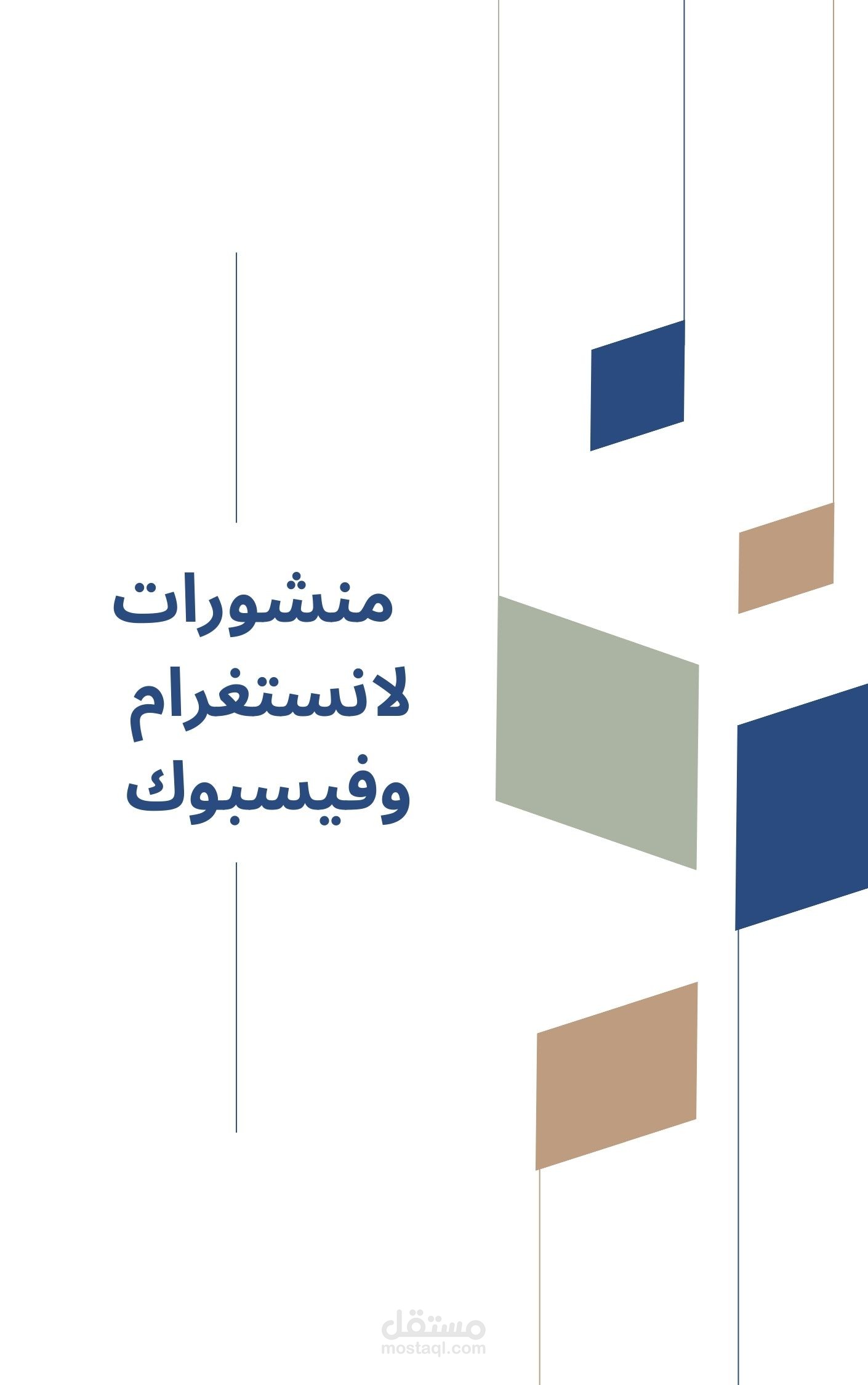 محتوى منشورات خاصة بالتسويق الرقمي