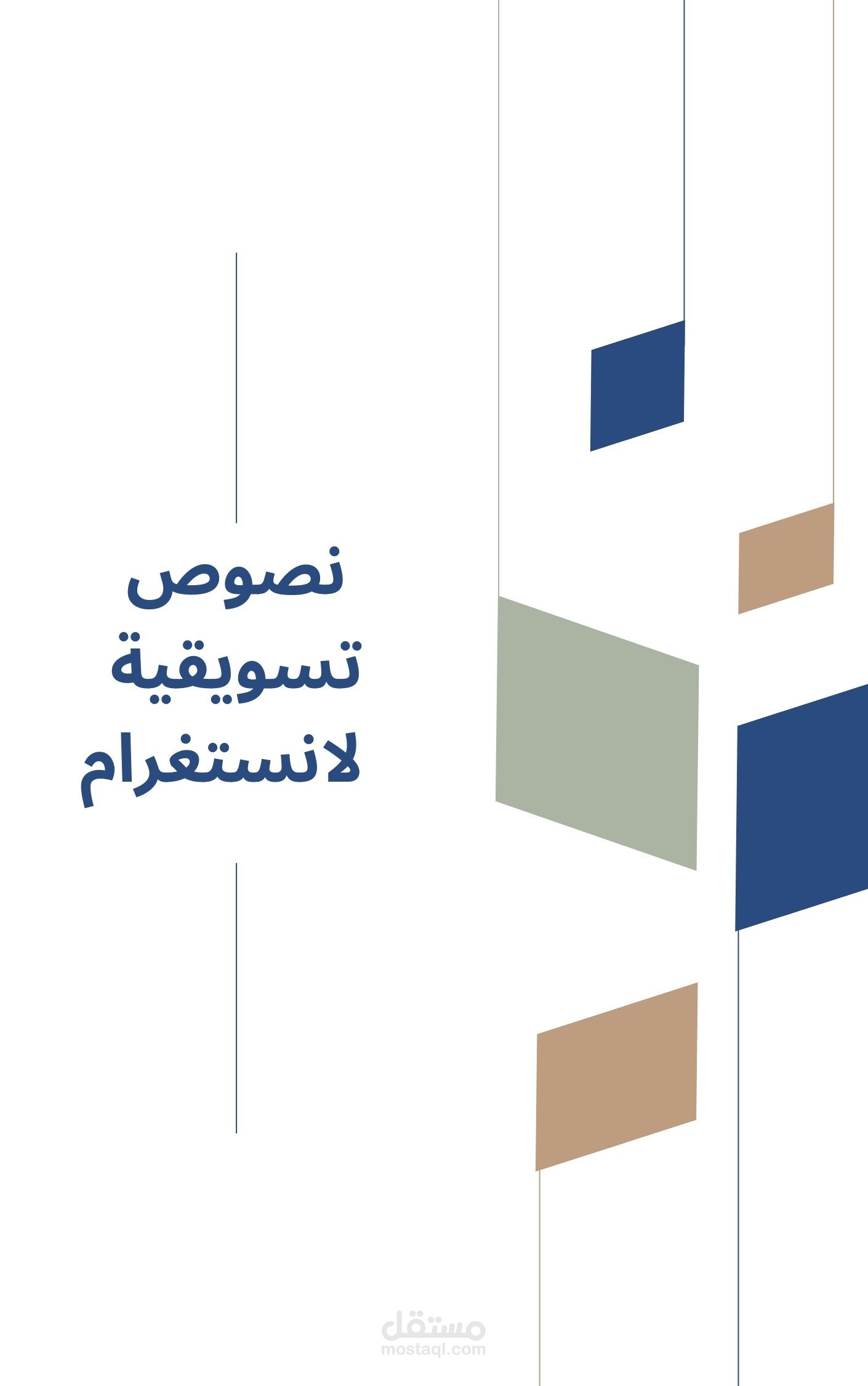 نصوص تسويقية ضمن مجال طب الأسنان