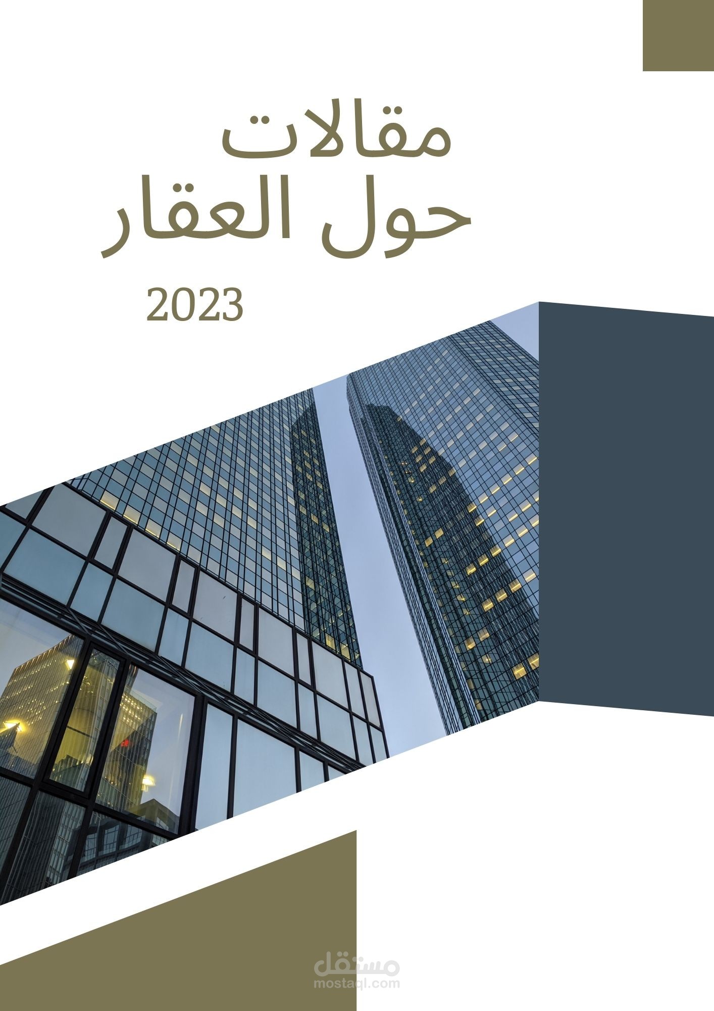 كيف تتجنب الوقوع في مخاطر شراء العقارات في تركيا ؟