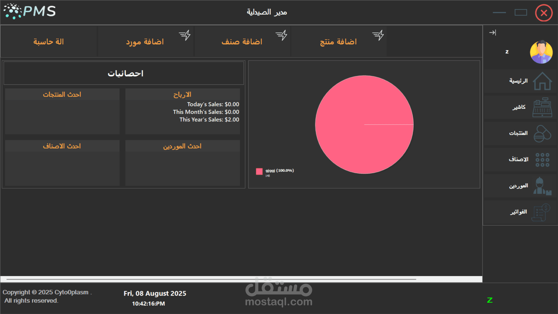 pharmacy management system
