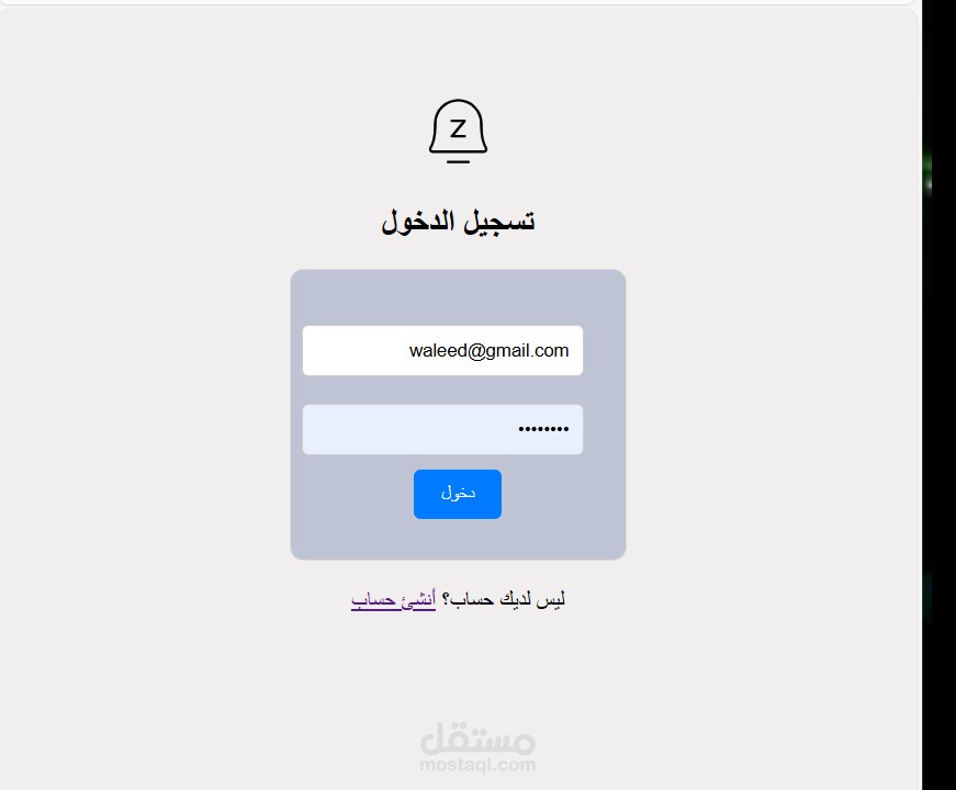 منصه Z (منصه تواصل اجتمااعي)