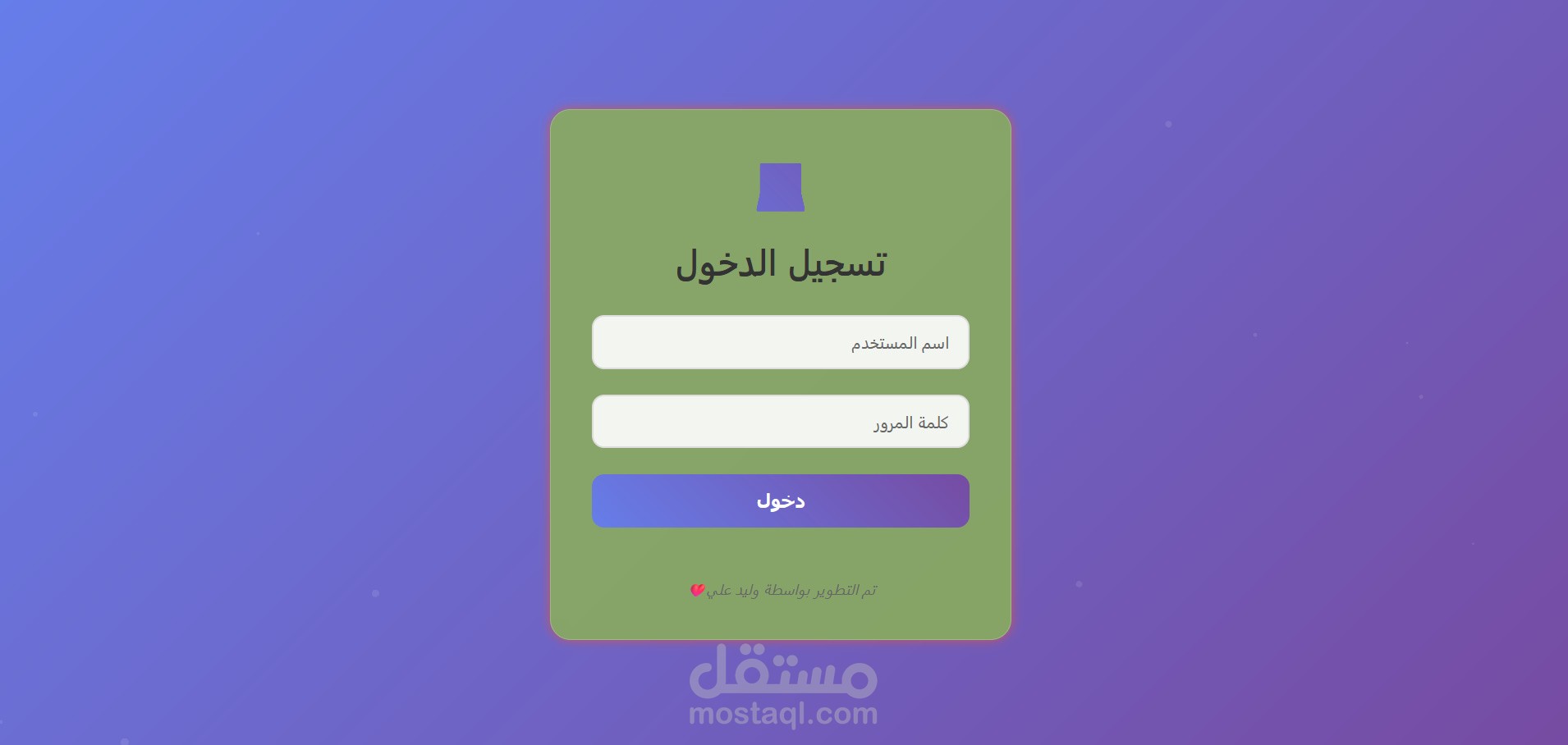 صفحة هبوط لموقع اختبارات أونلاين