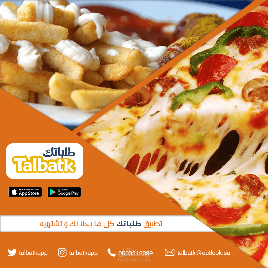 Food delivery application social media content