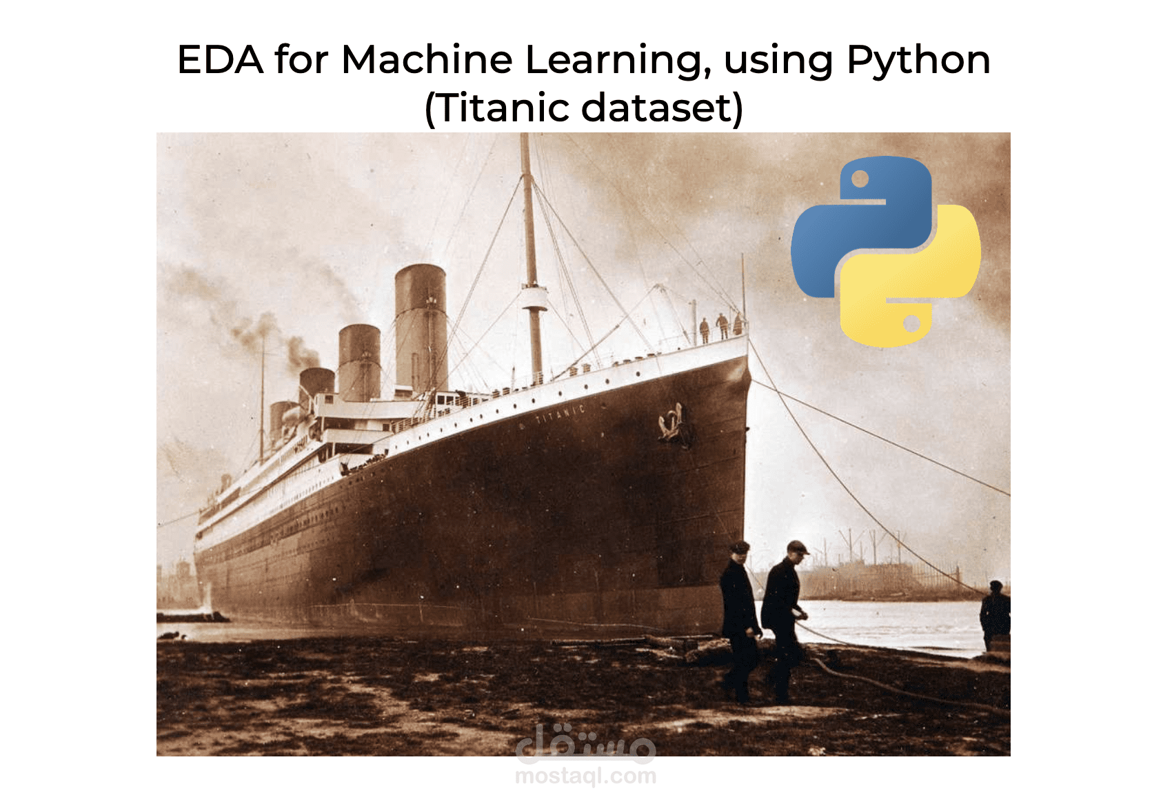 تحليل بيانات التايتنك وتوقع النجاة باستخدام خوارزميات تعلم الآلة