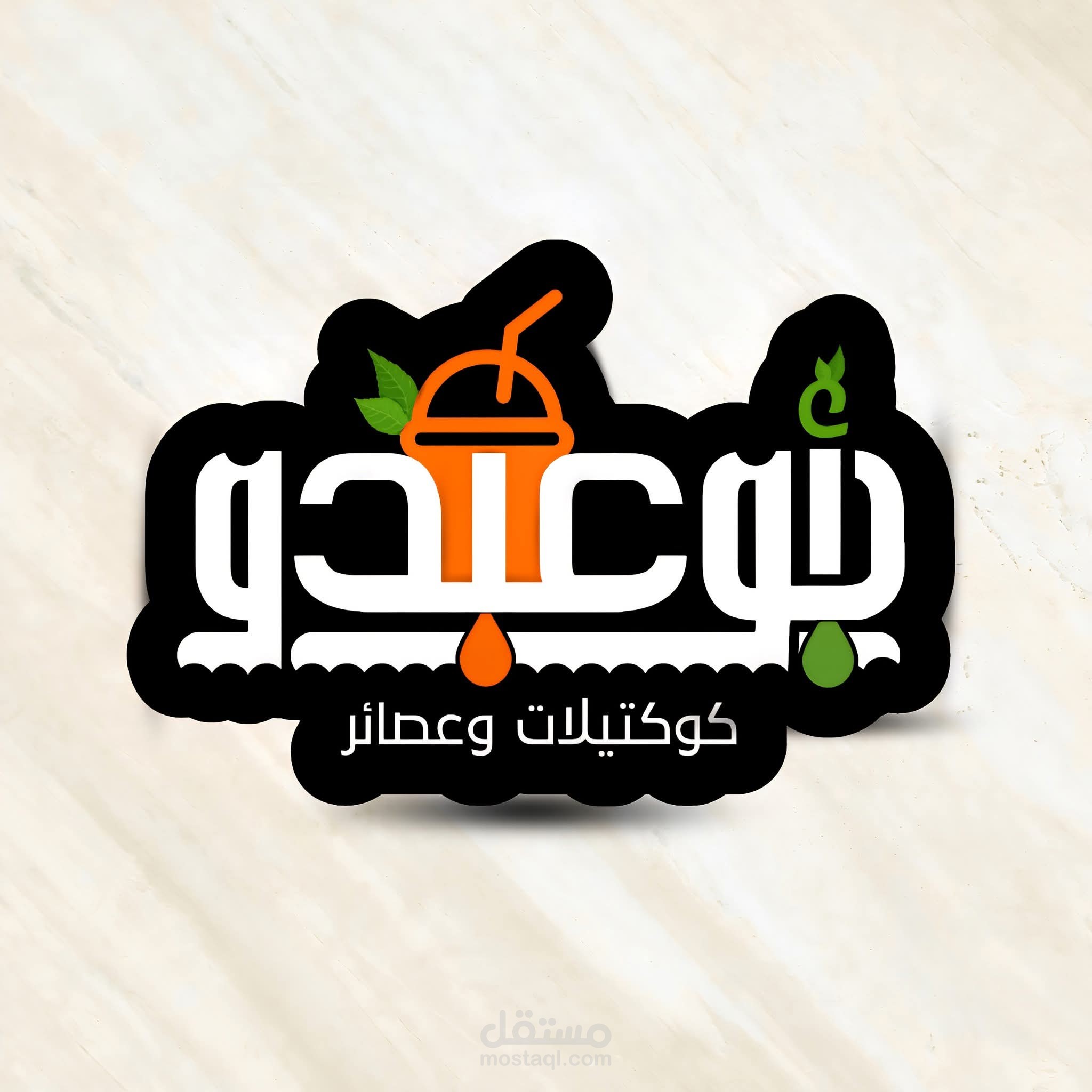 تصميم جرافيك
