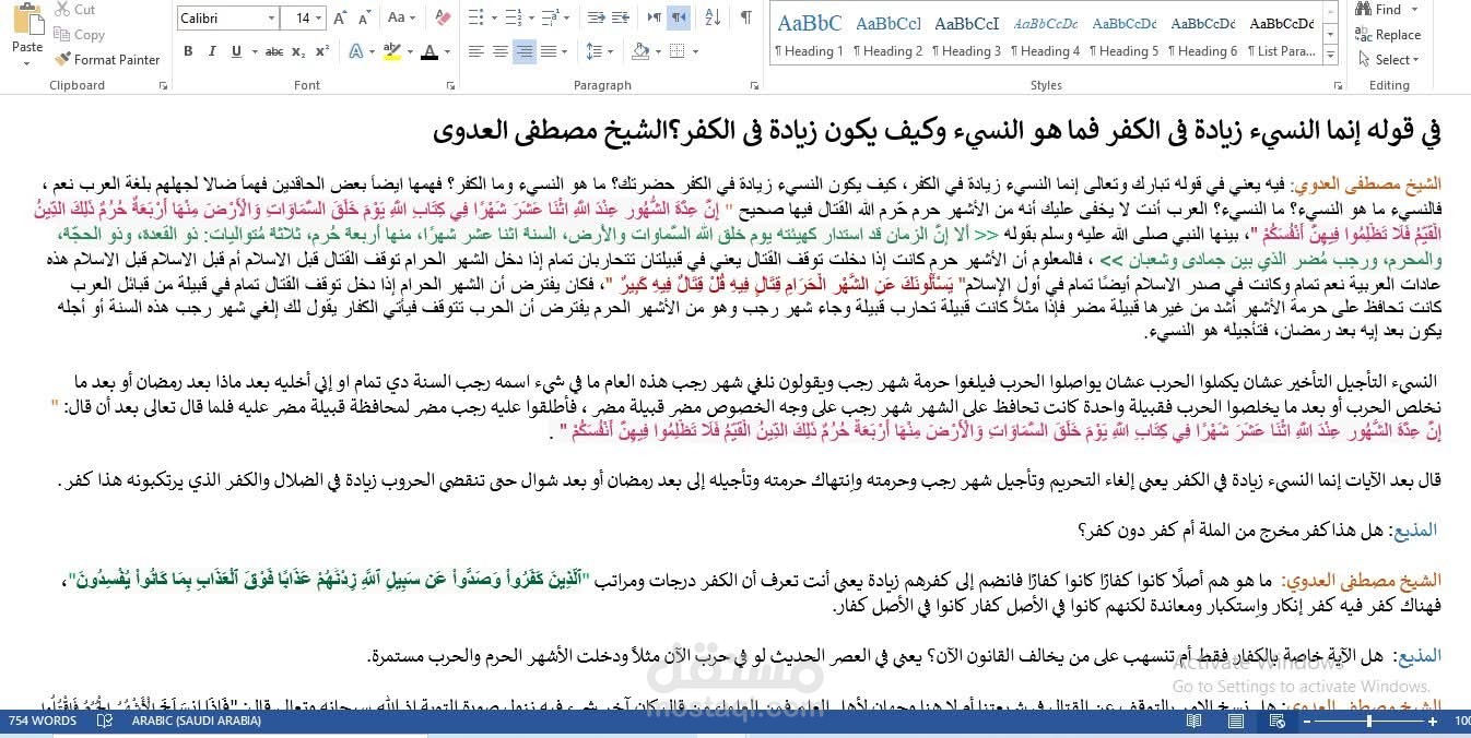 تفريغ صوتي