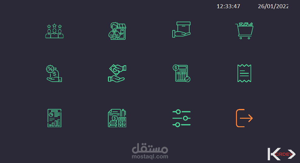 برنامج تسيير الورشات الصناعية