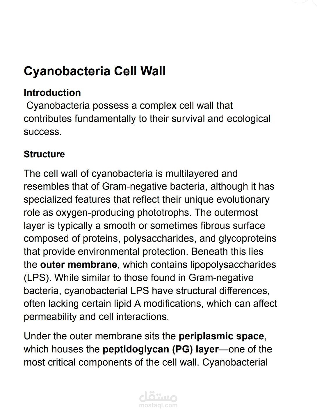 بحث عن ال Cyanobacteria cell wall