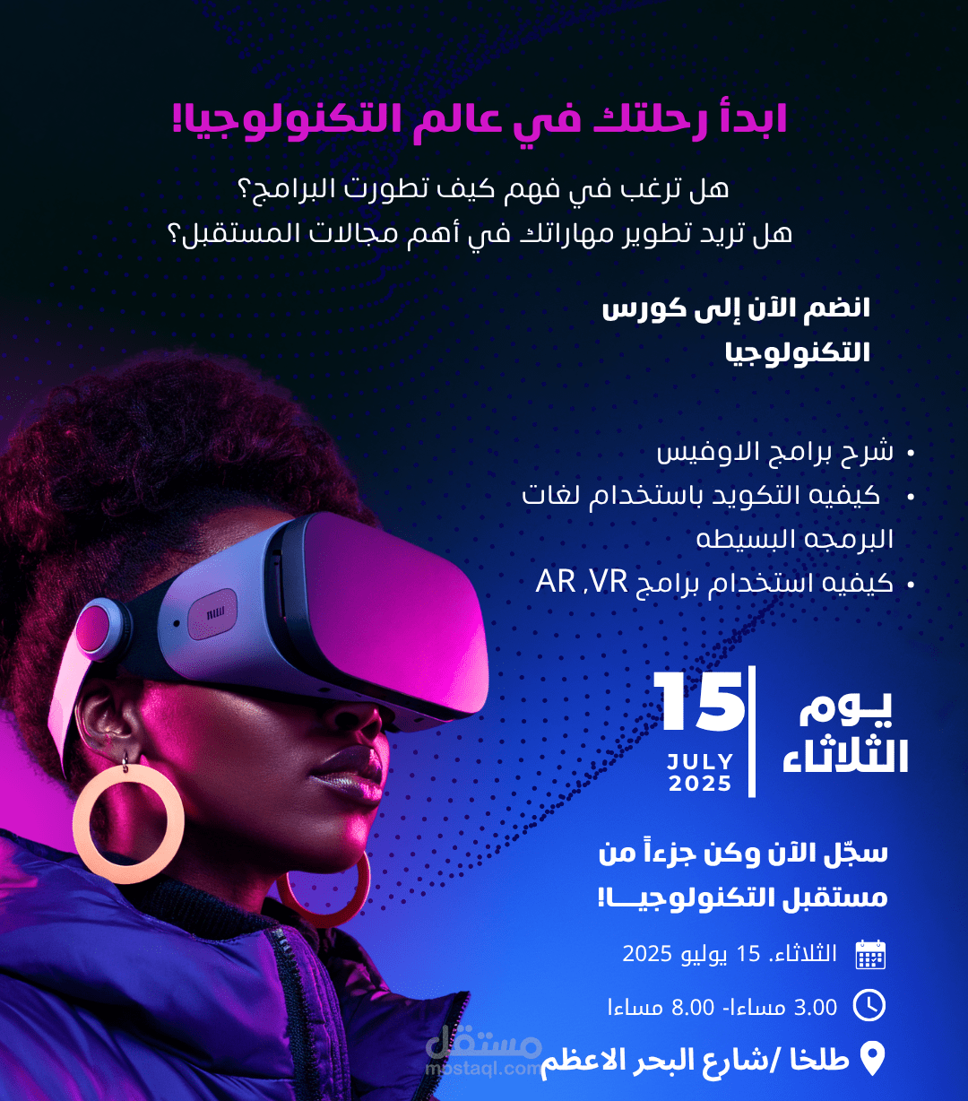 اعلان عن كورس