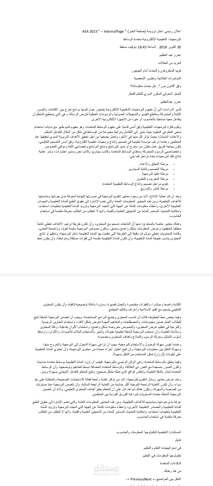 بحث جامعي