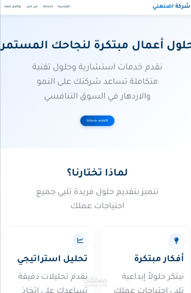 موقع شركه