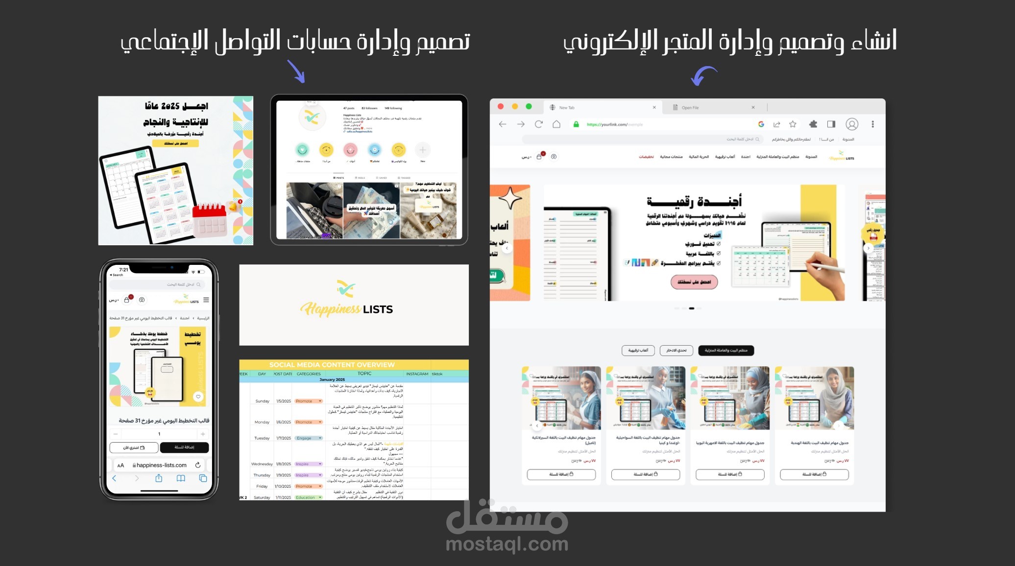 تصميم المتاجر الإلكترونية