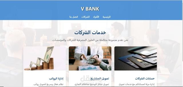 تصميم واجهة في موقع إلكتروني
