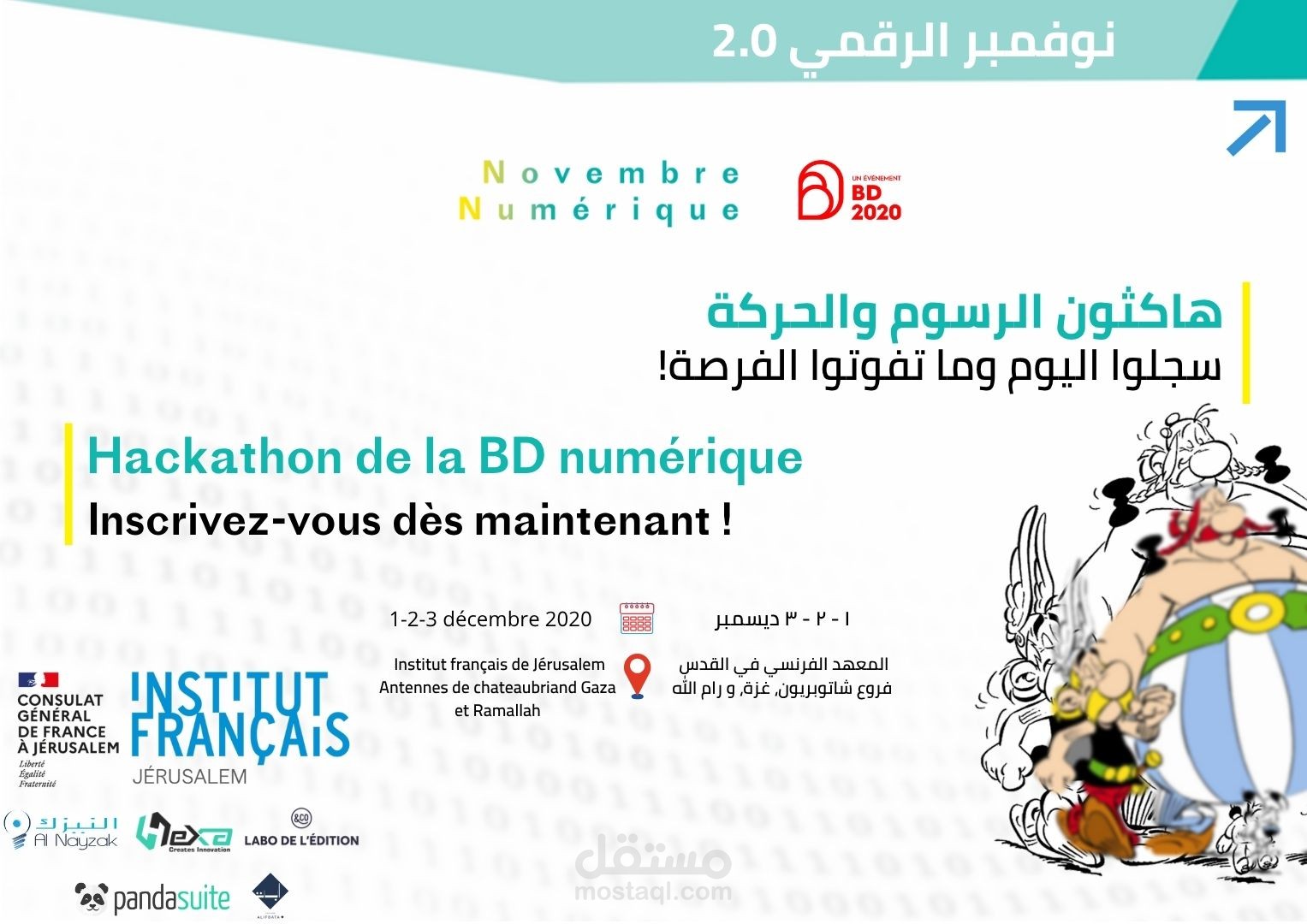 إدارة صفحات التواصل الاجتماعي والتنسيق الكامل لفعالية Digital November