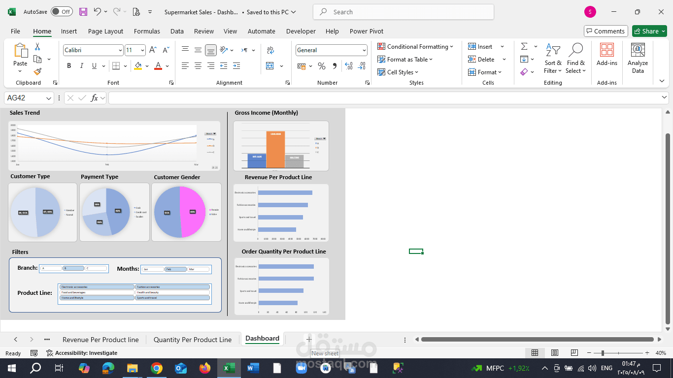 تصميم لوحة تحكم تفاعلية لعرض وتحليل بيانات المبيعات باستخدام Excel