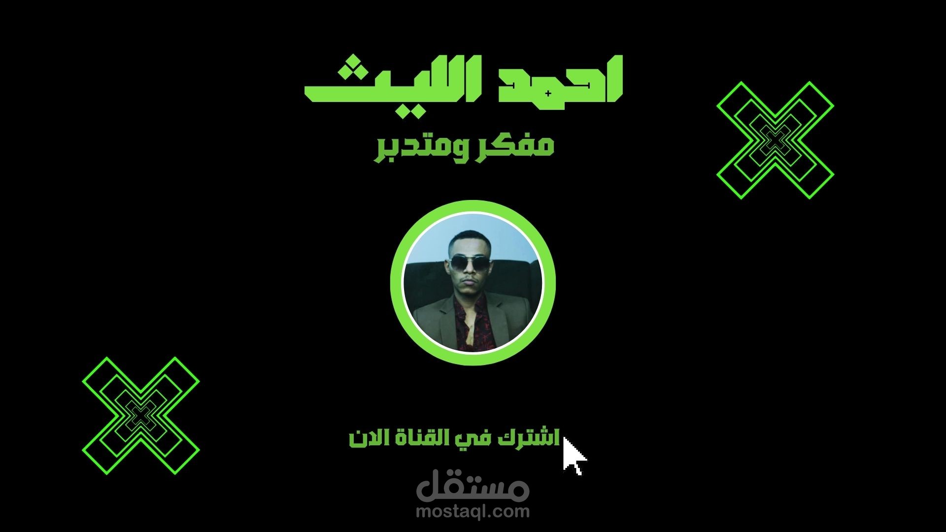 تصميم محتوي