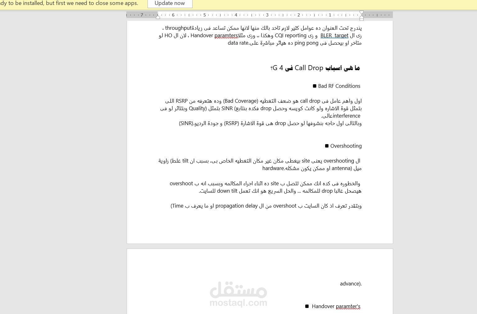 تجميع معلومات عن موضوع معين بدون تنسيق