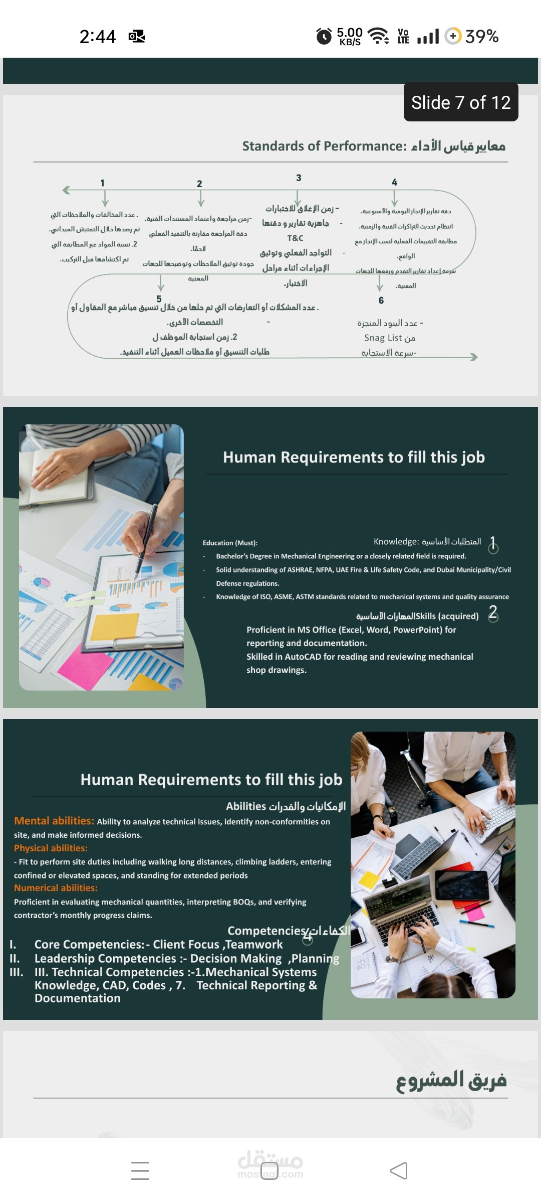Job analysis presention