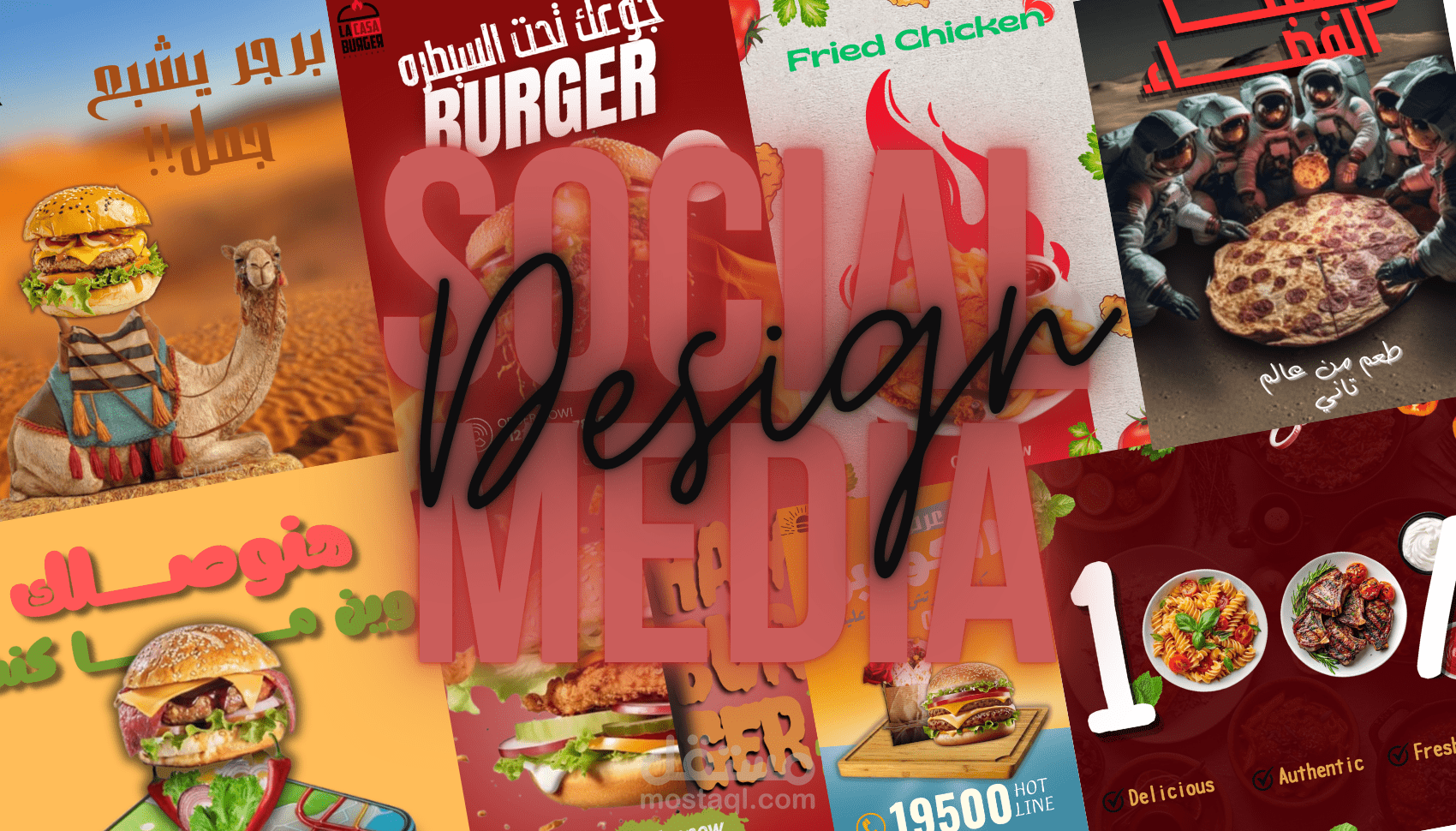 تصميم منشورات سوشيال ميديا تحل مشكلة ضعف التفاعل والمبيعات