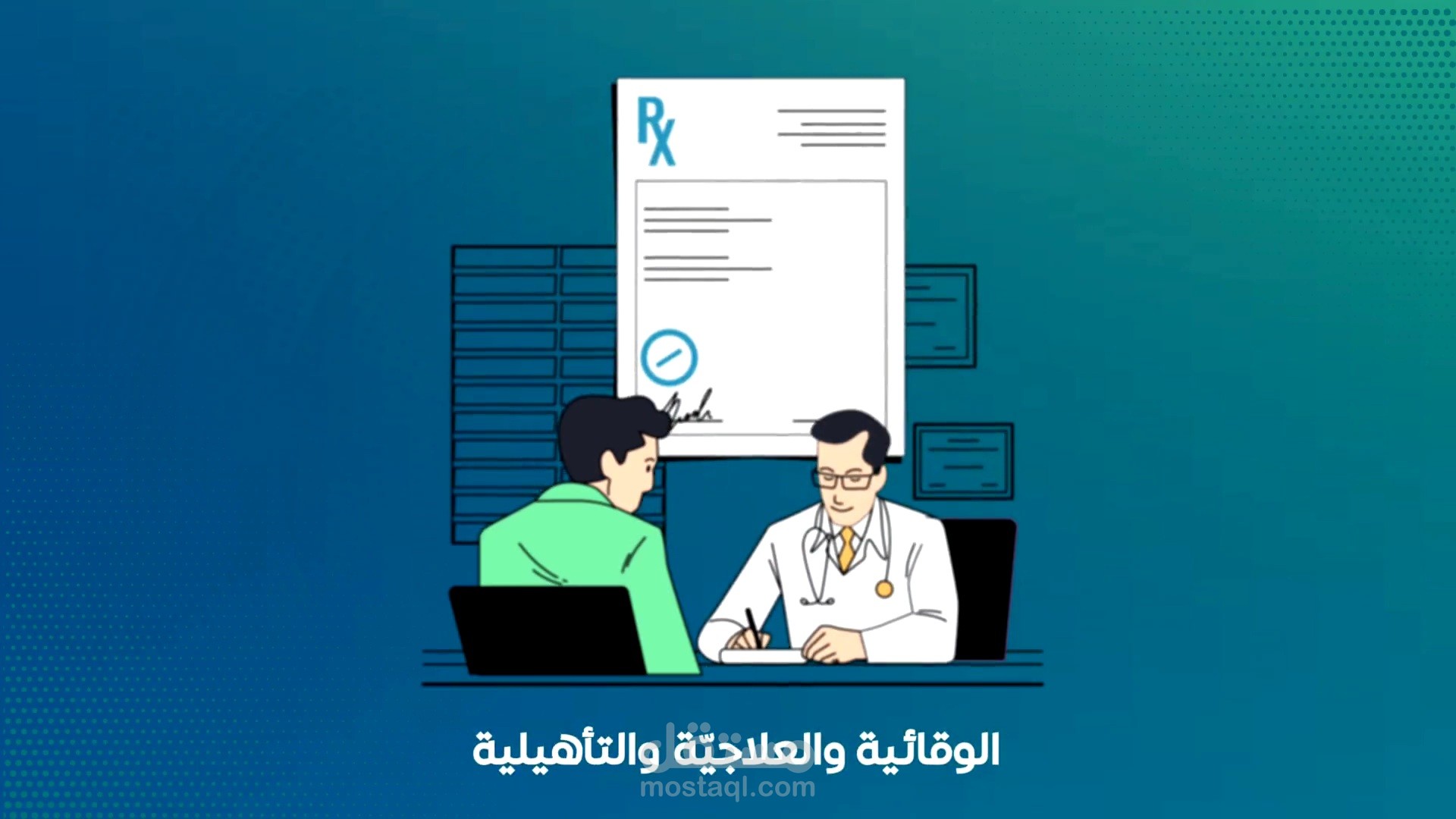 موشن جرافيك لجمعية واثق للتعافي من الادمان بتبوك