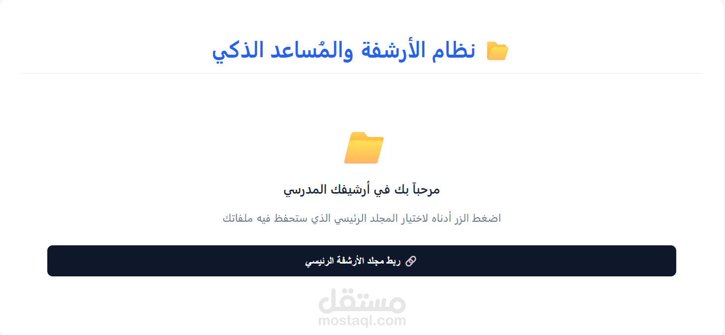 أرشيفك المدرسي