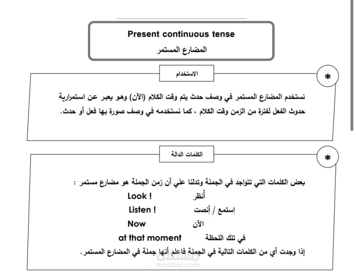 دروس تاسيس لطلاب المراحل المختلفه