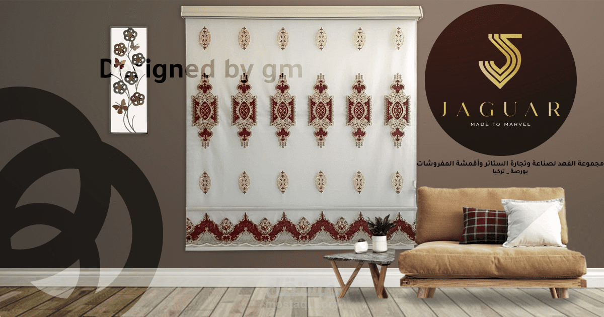 تصميم ستائر