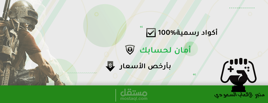 تصاميم موقع ألعاب