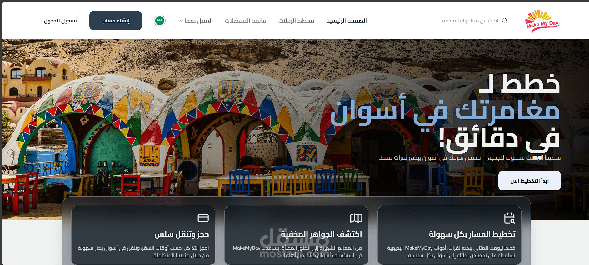 Trip Planning Platform