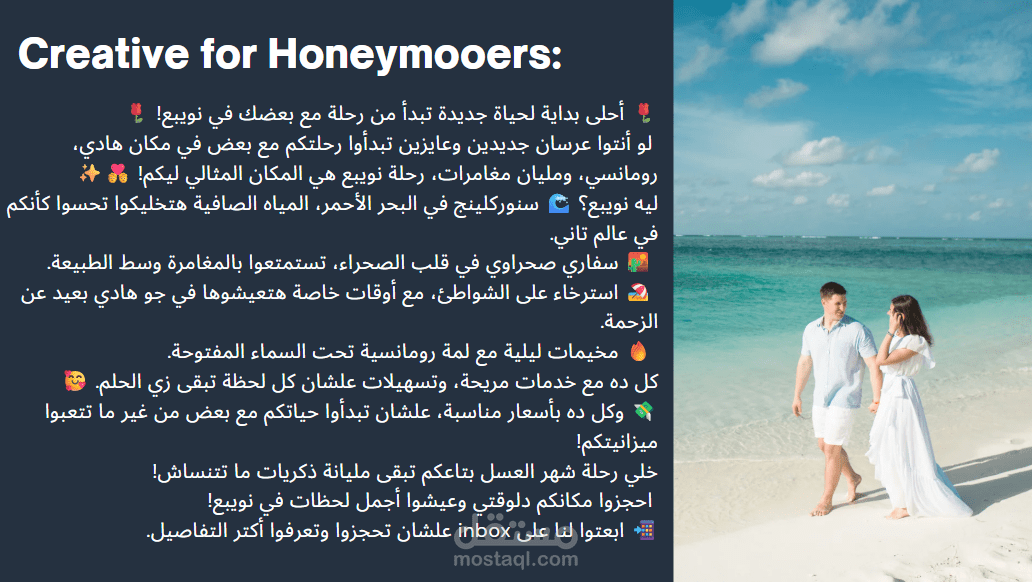 Creative Social Media Content