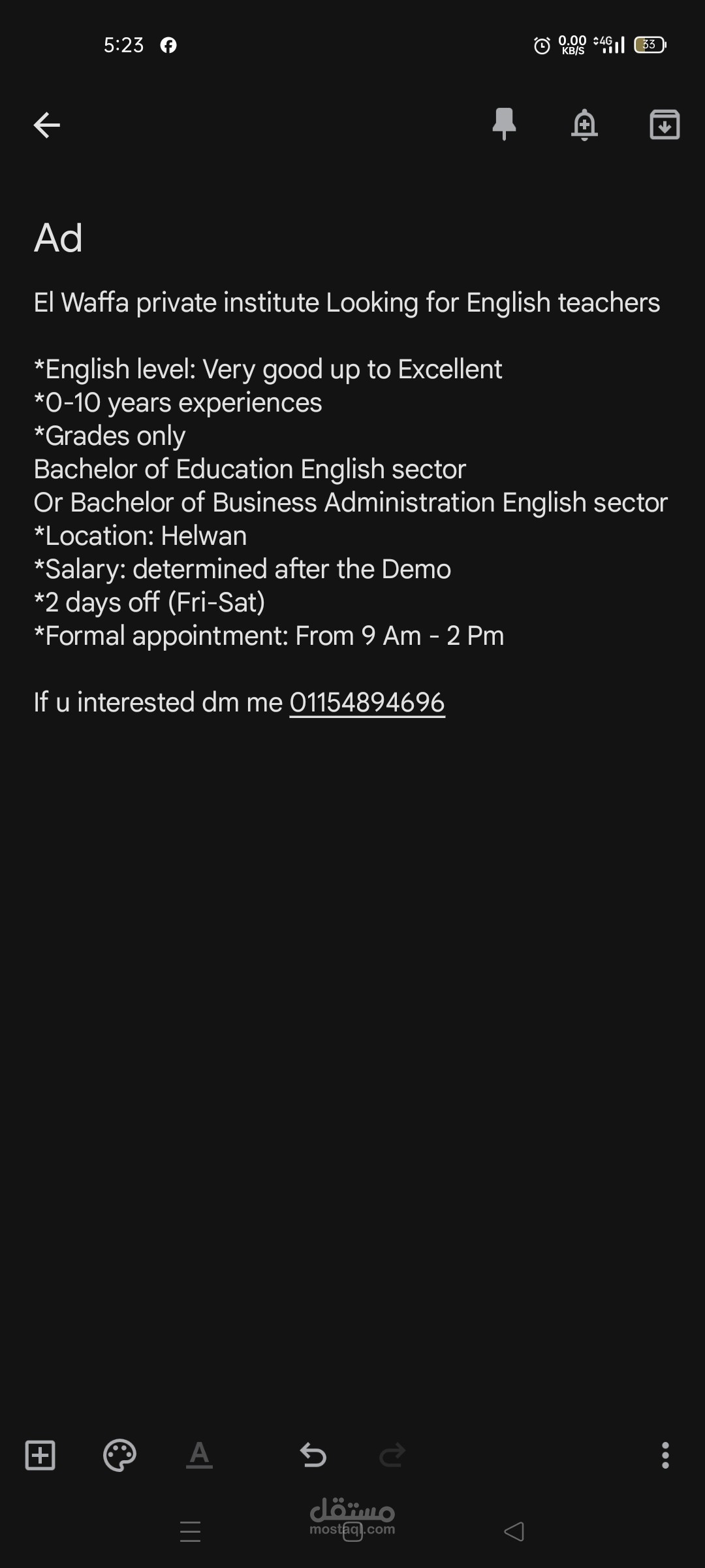 إعلان