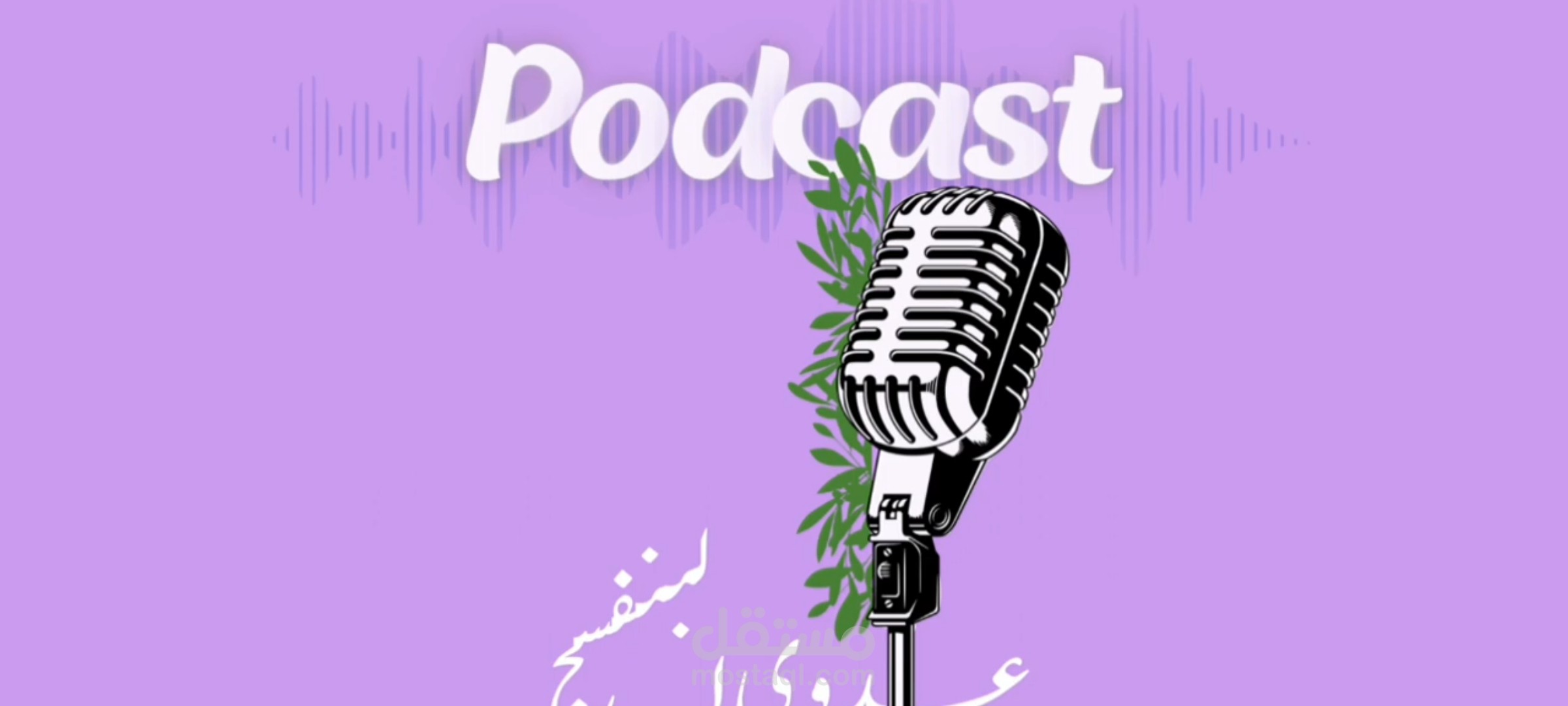 تأثير العلاقات في الصحة النفسية