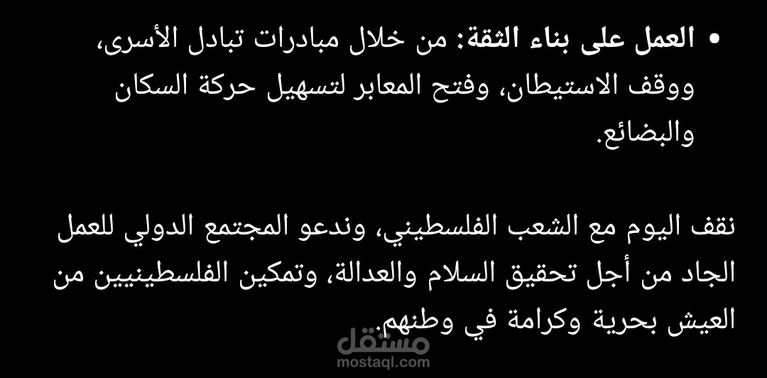 فلسطين حره