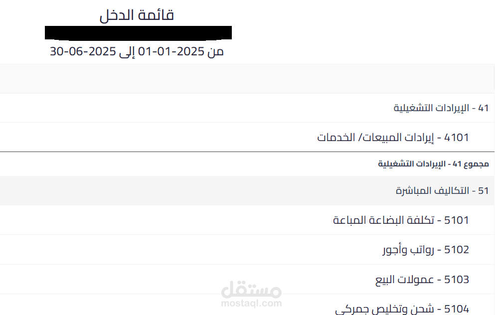 ادارة حسابات عن بعد لشركة استيراد وتوزيع بالسعودية
