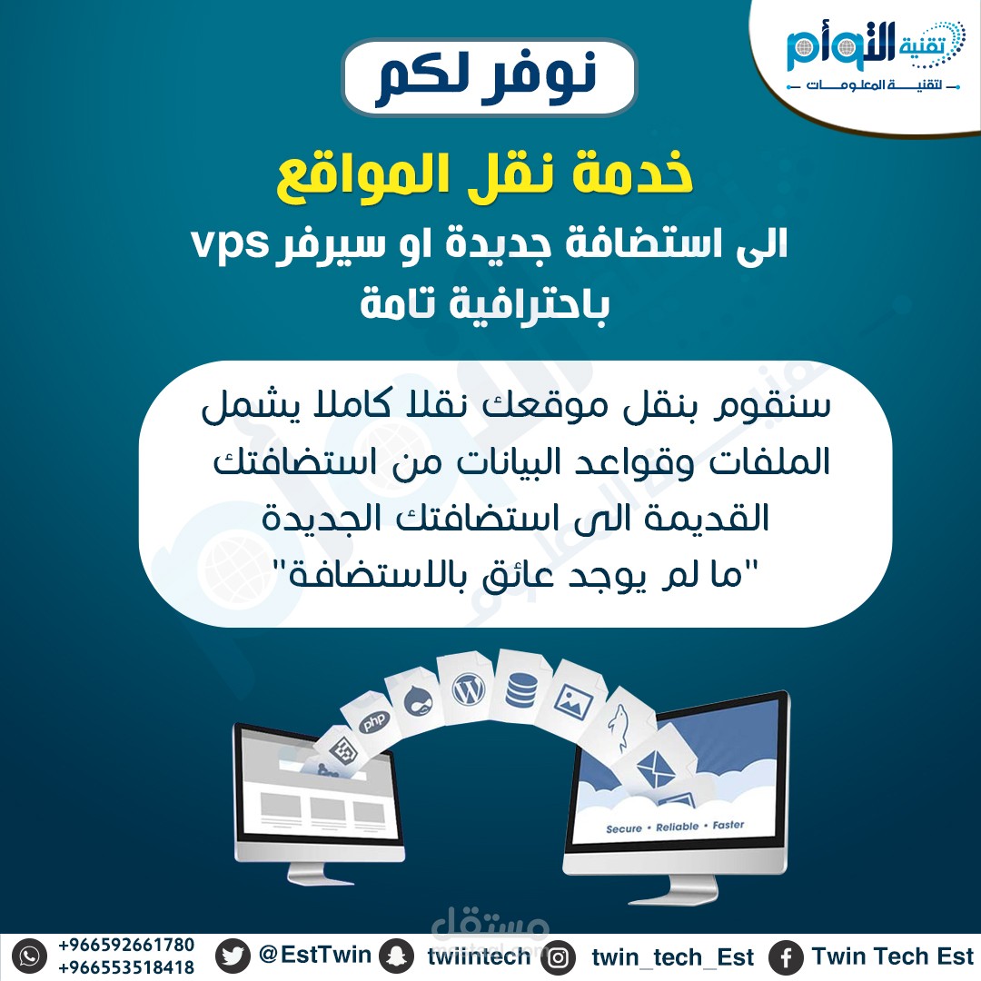 شركة التوأم للإعلان