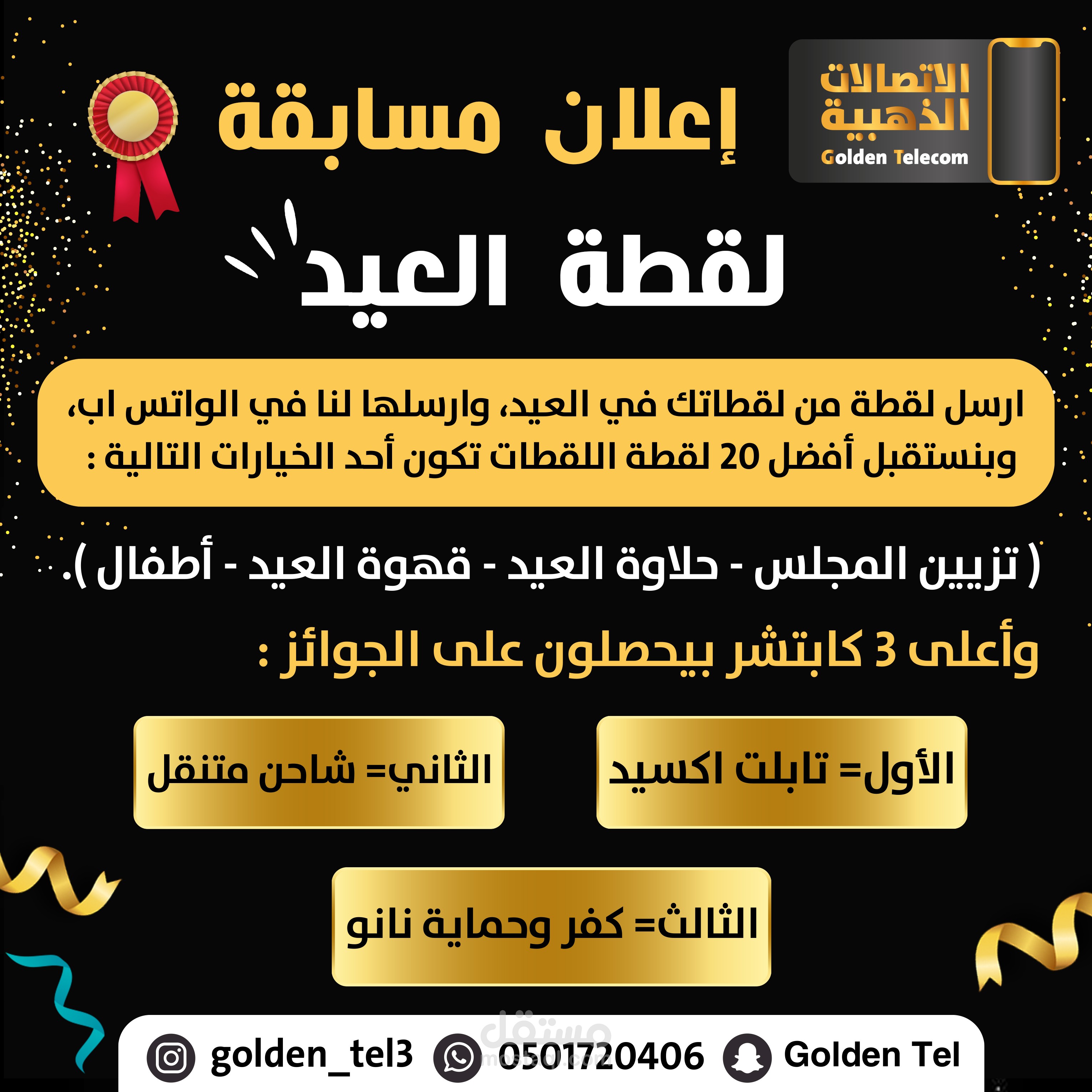 عرض لمنتجات محل