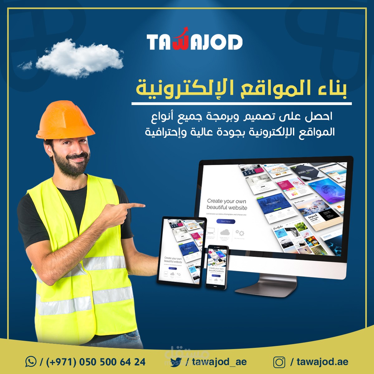 تصاميم سوشيال ميديا