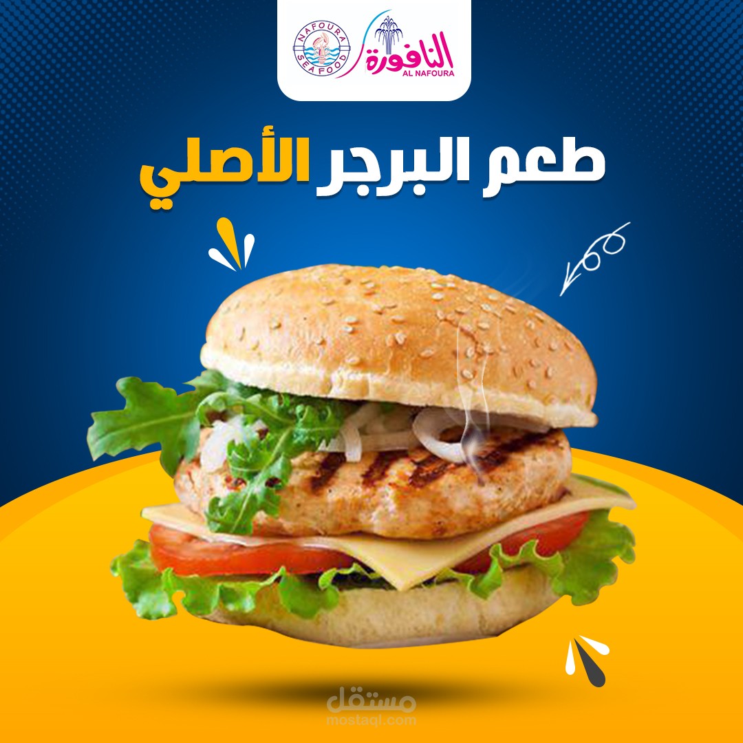 تصاميم لمطعم النافورة