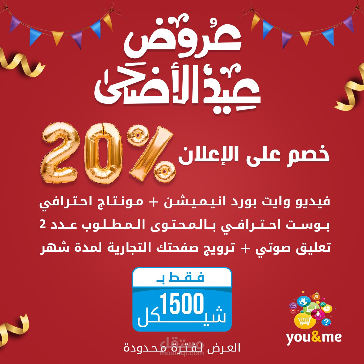 تصميم سوشيال ميديا