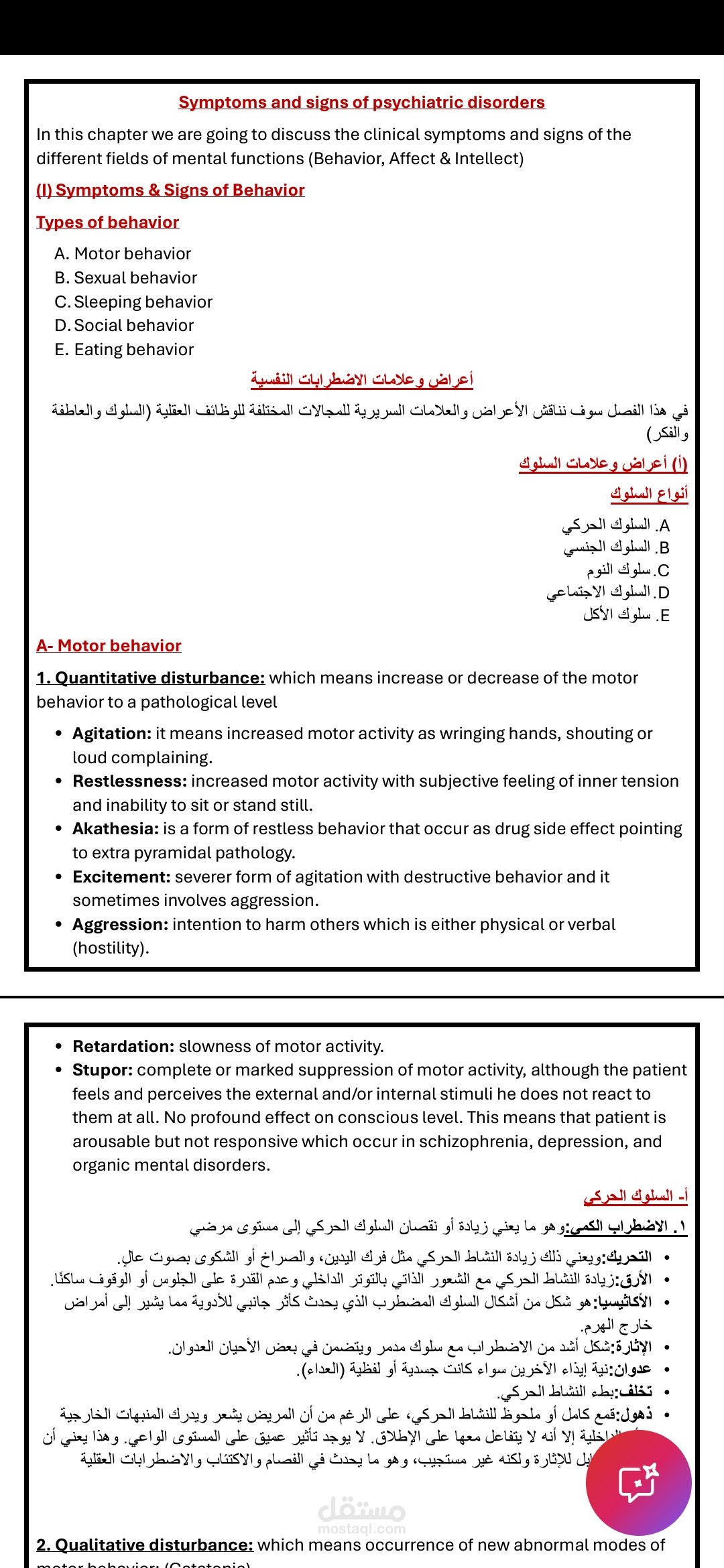 ترجمة طبية