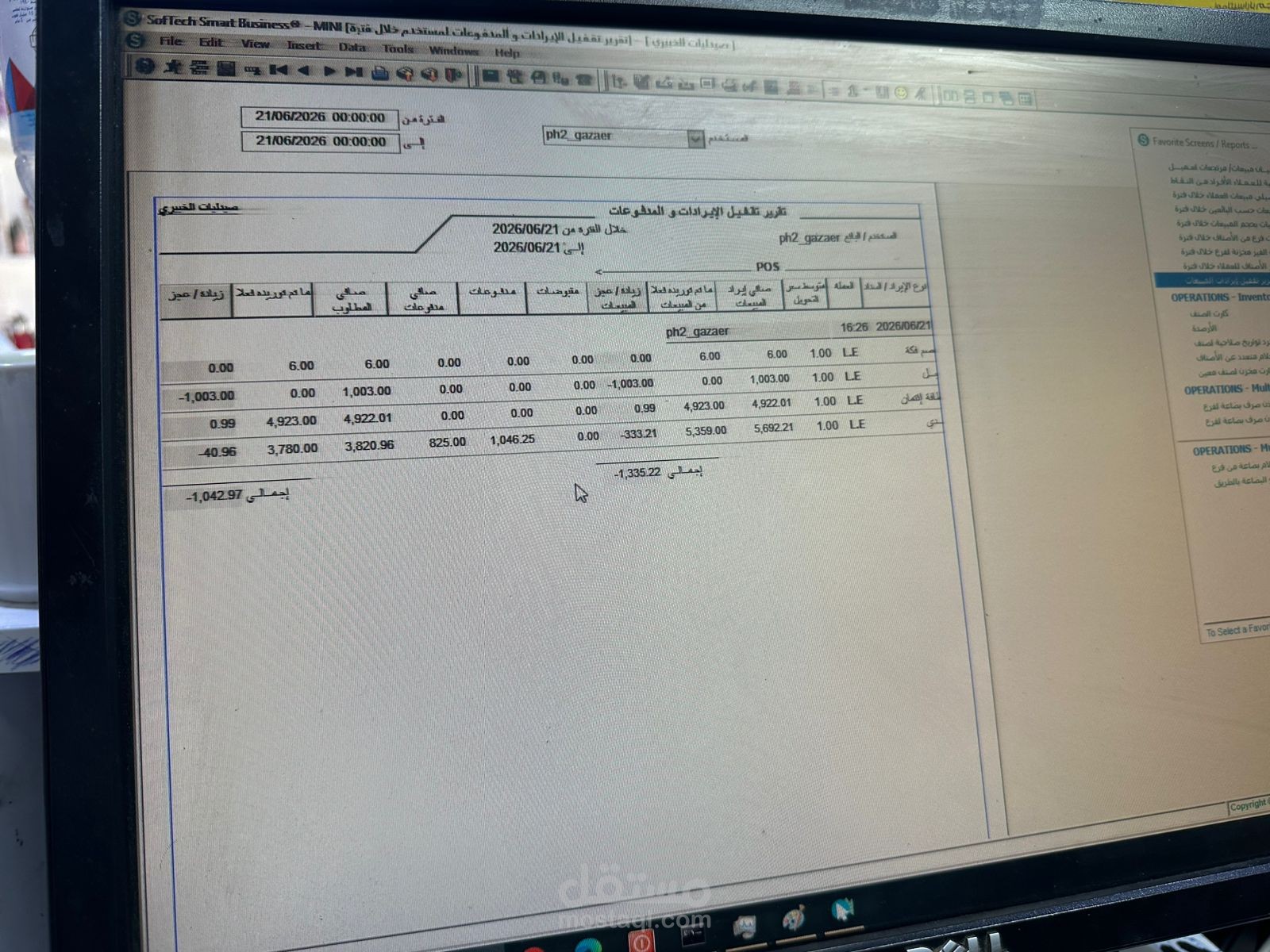 فورم اكسيل لادخال فاتوره مورد