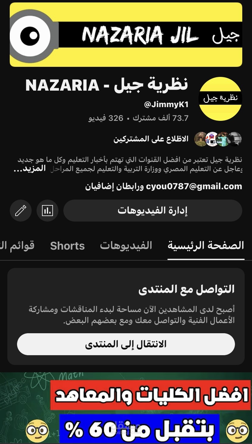 كتابة وتعليق صوتي ونقل اخبار التعليم المصري