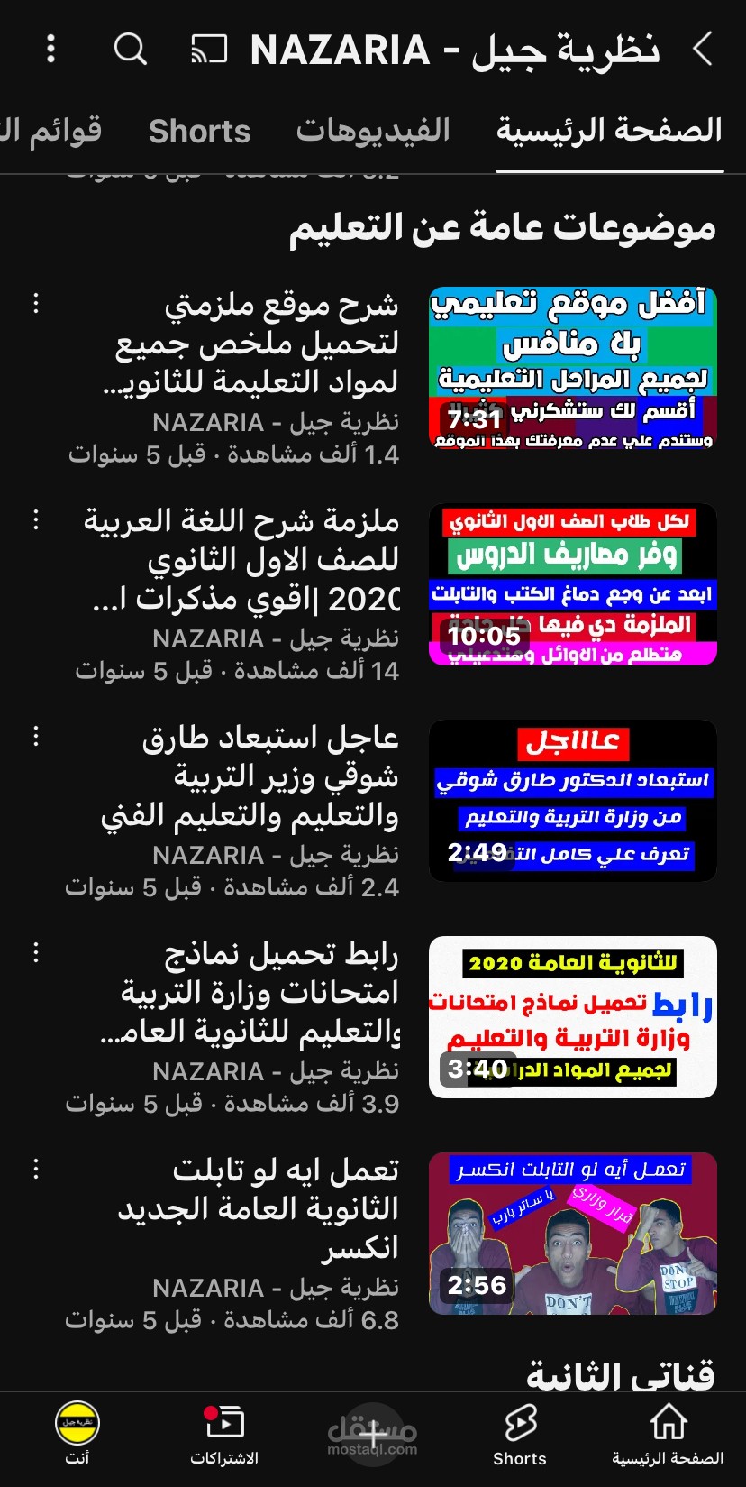 انشاء فيديوهات يوتيوب