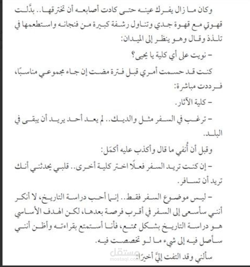 تعليق صوتي