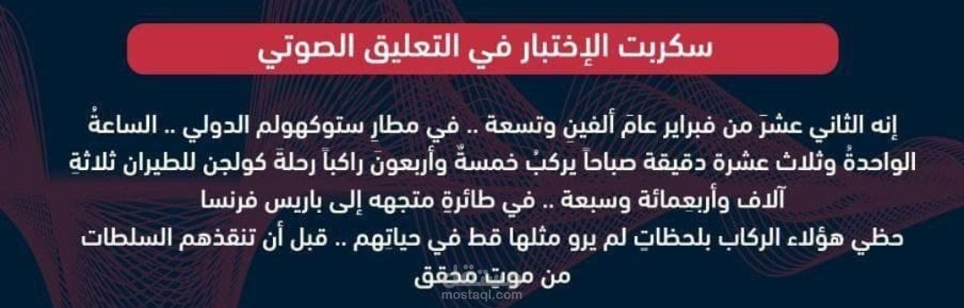 دوبلاج قصة