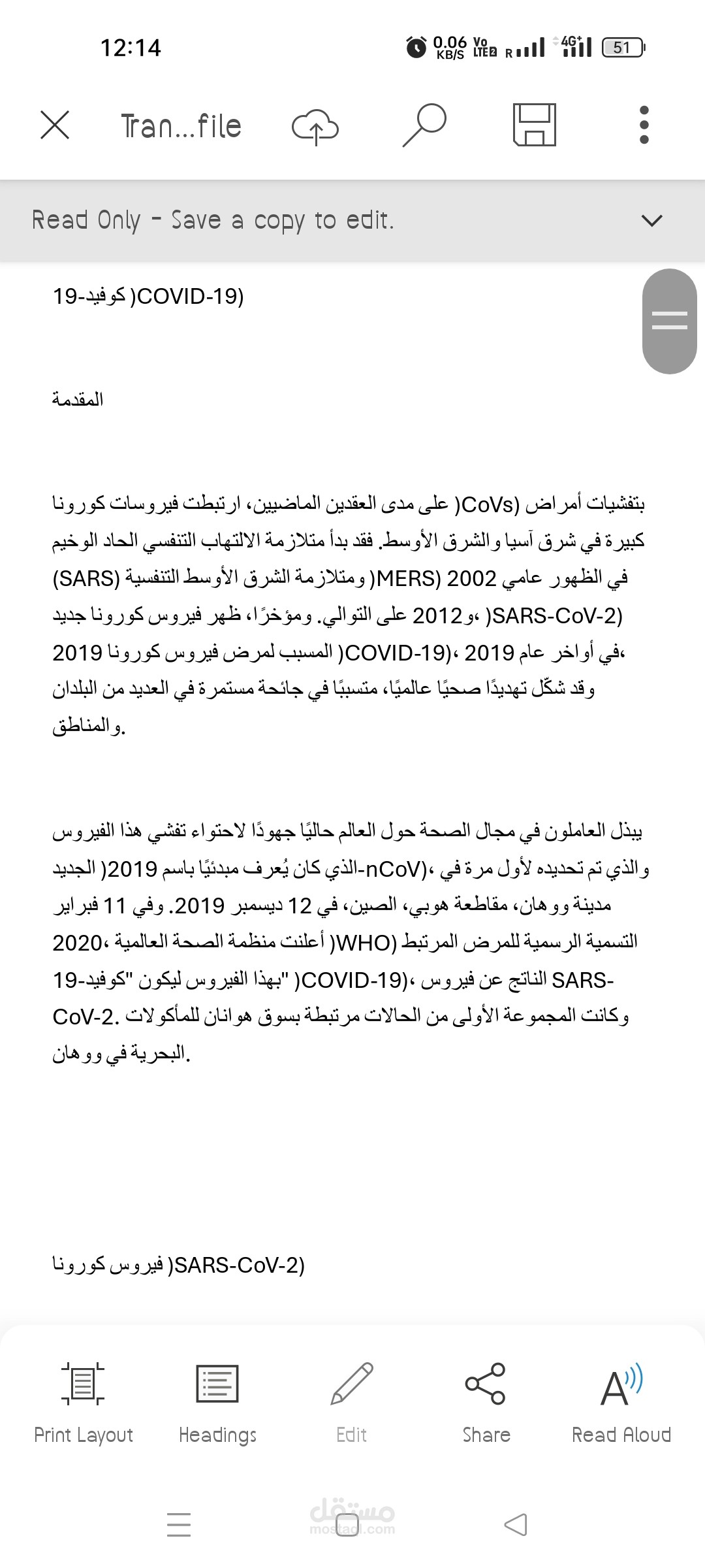 ترجمة من اللغة الإنجليزية الى العربية