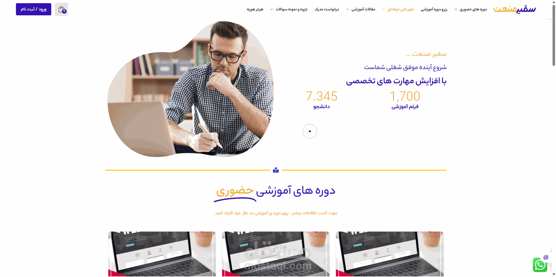 تصميم وتطوير موقع أكاديمي تعليمي