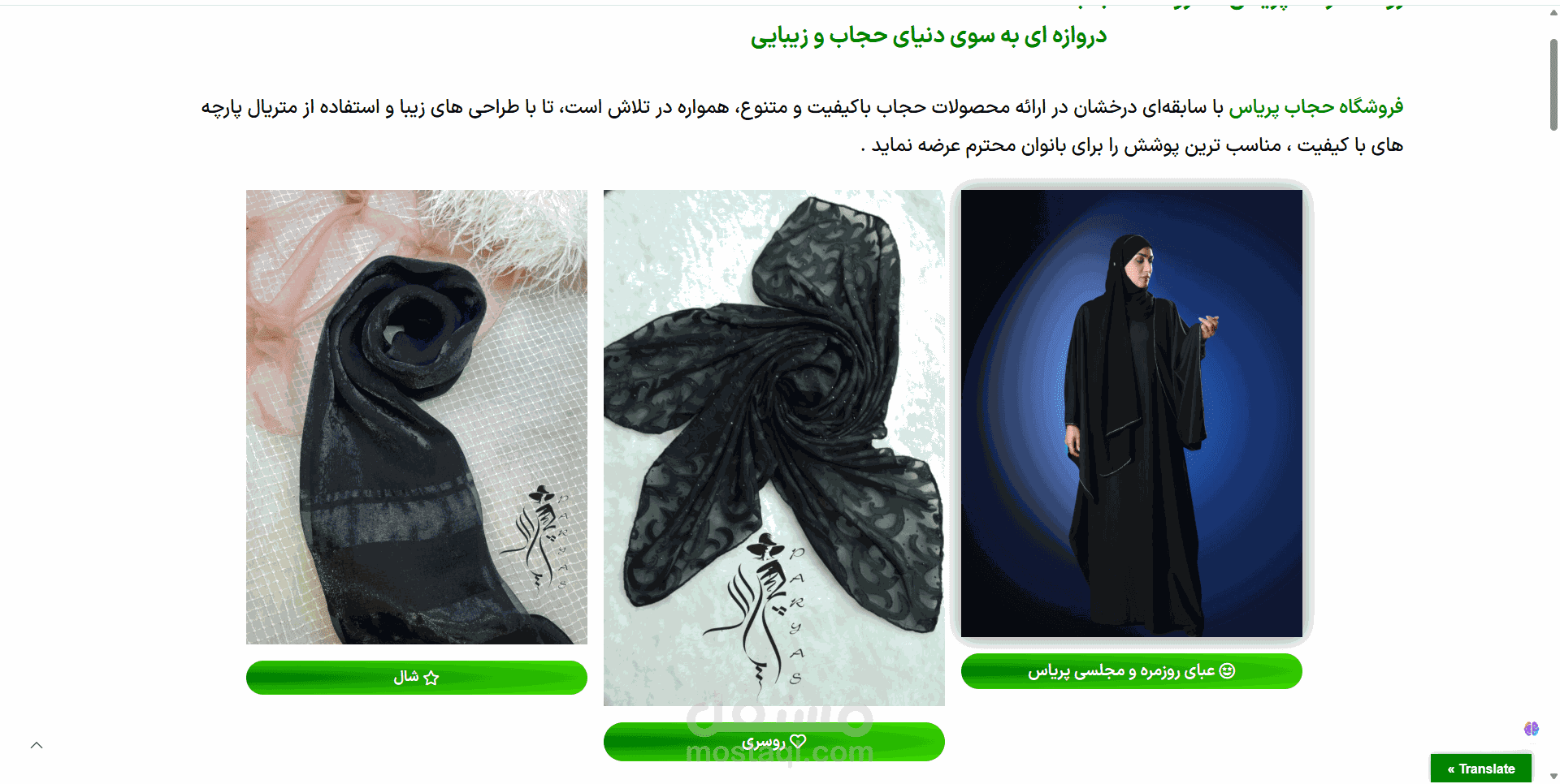 موقع متجر ملابس