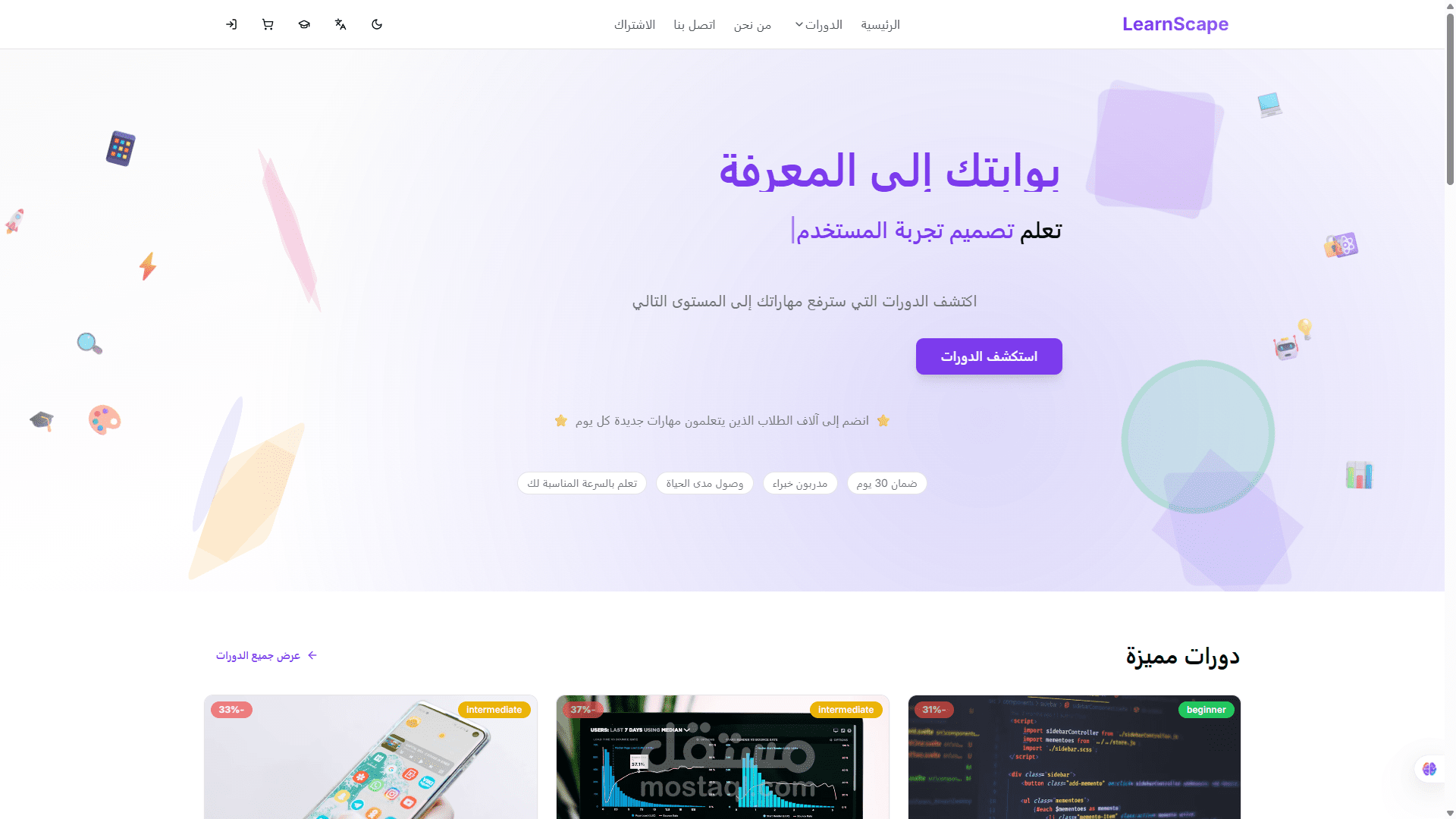 تطوير منصة تعليم إلكتروني متكاملة (LEARNSPACE) باستخدام Laravel و AWS