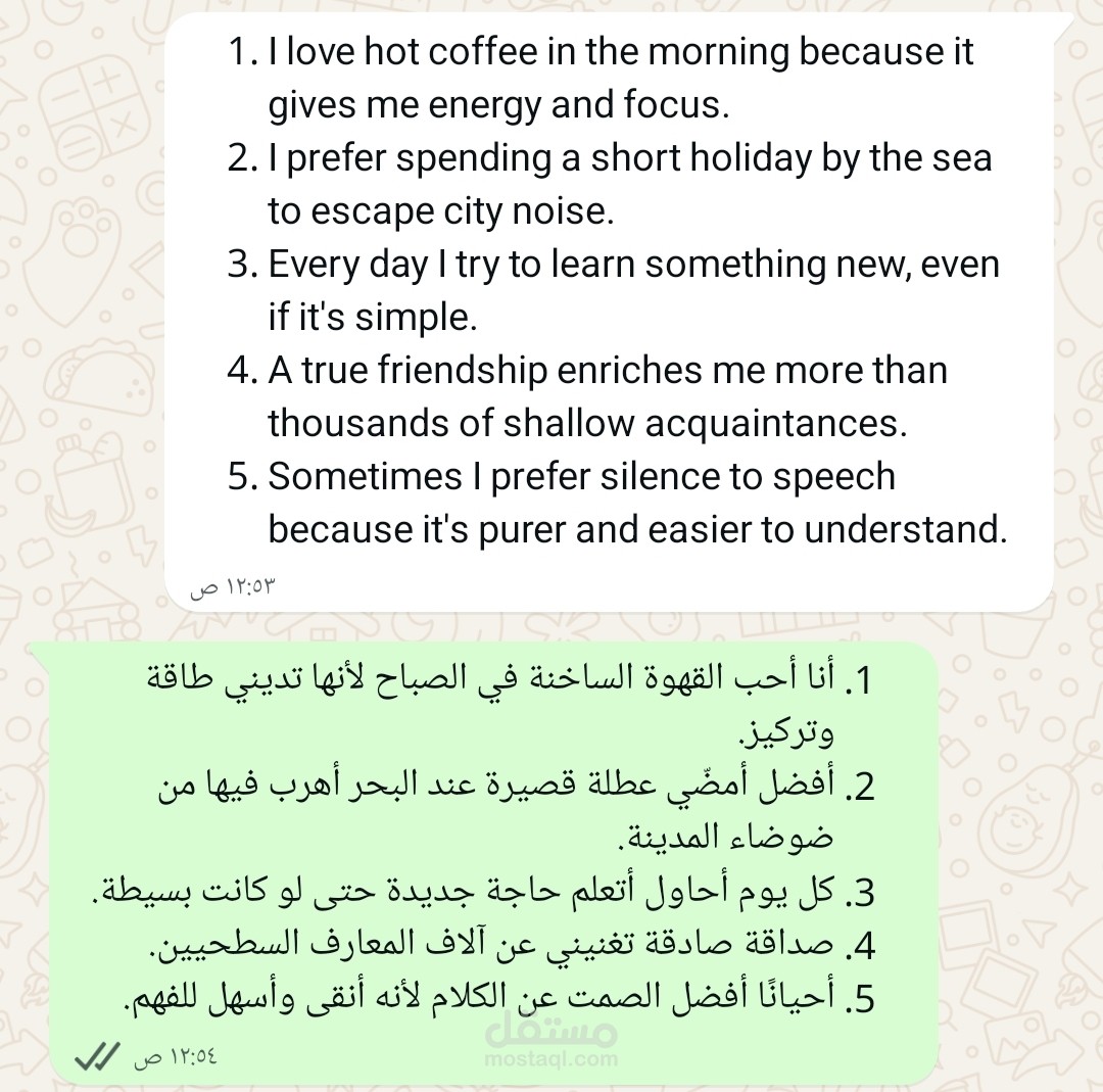 ترجمه